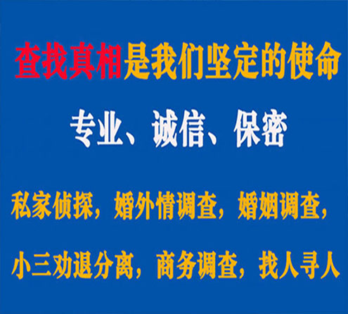 关于泾源程探调查事务所